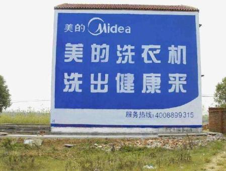 温州墙体广告——城乡最后一公里传播的广告利器