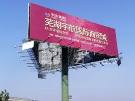 温州户外高架广告牌的应用及优势