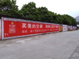 温州墙体广告公司专业与不专业简析