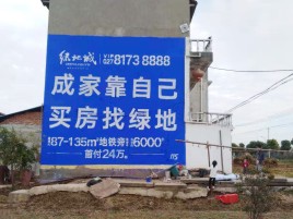 温州墙体广告位置选择重要性