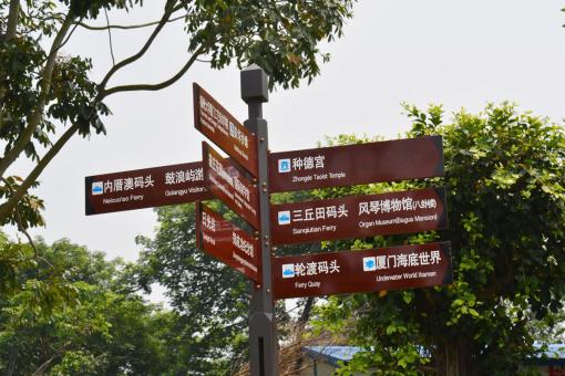 温州5A景区标识标牌系统规范性