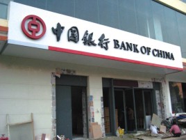 温州门头店招设计地域性文化