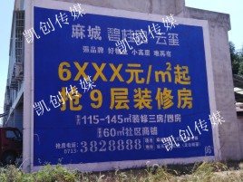 温州墙体广告为什么是企业最优选择？