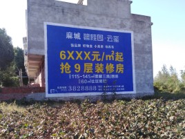 温州墙体广告的好处