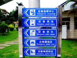 温州标识导向系统设计需要掌握的四大元素