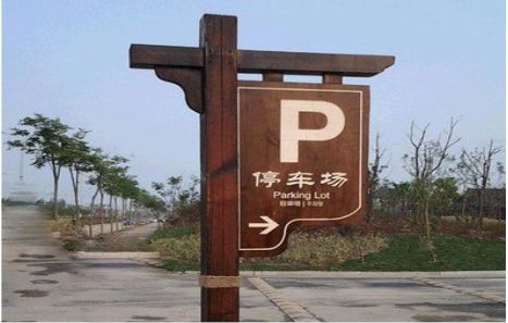 温州制作标识牌需要注意什么？
