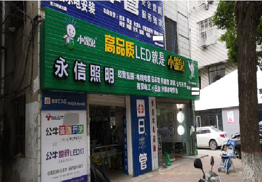 温州喷绘布门头招牌制作过程