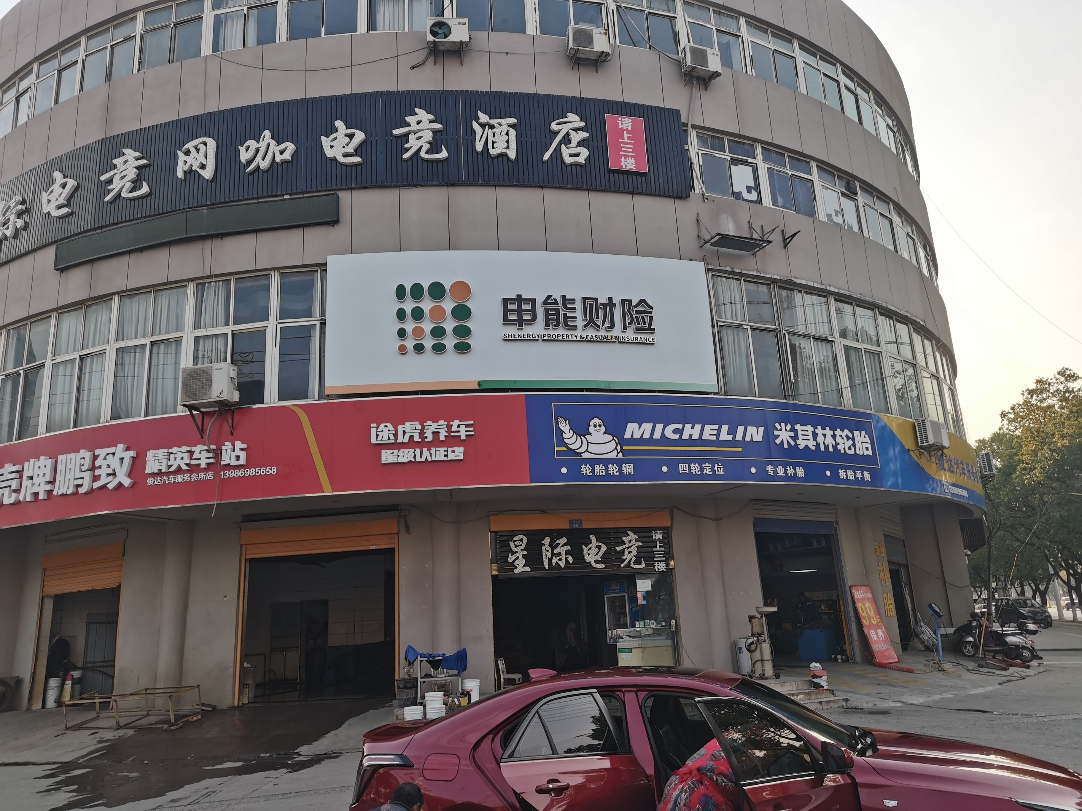 温州申能财险门头