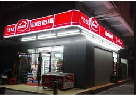 温州便利店灯箱制作材质如何选择？