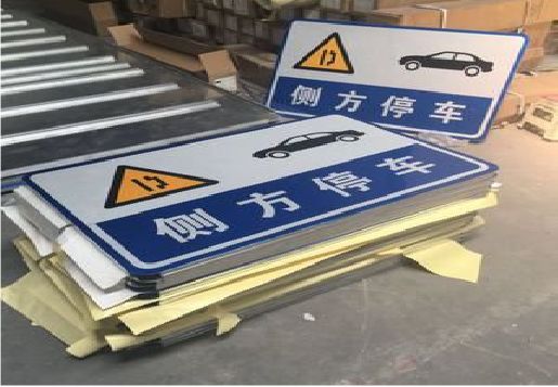 温州反光标识牌的制作流程