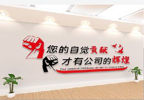 温州企业文化墙装在哪里合适？