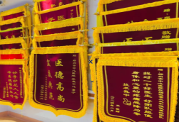 温州锦旗类型