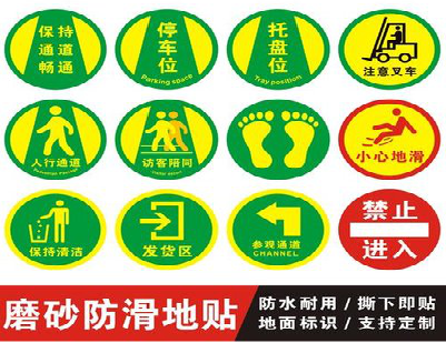 温州客户要做贴在地上的广告，是什么材料？