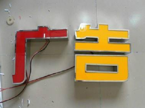 温州发光字选择轻薄的材料，效果会更好。