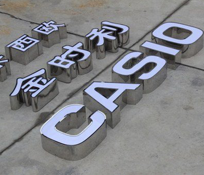 温州为何不锈钢发光字备受欢迎？