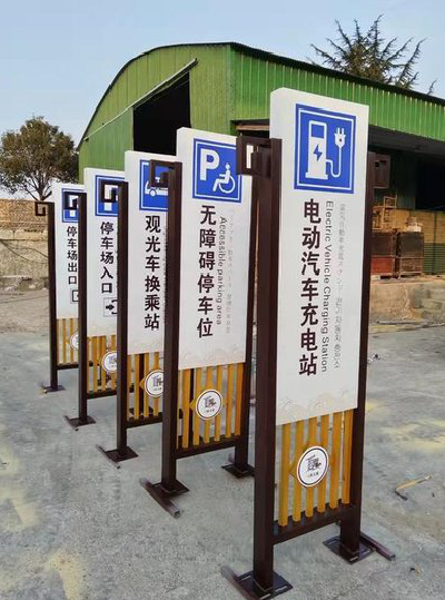 温州标识标牌常见的问题解析。