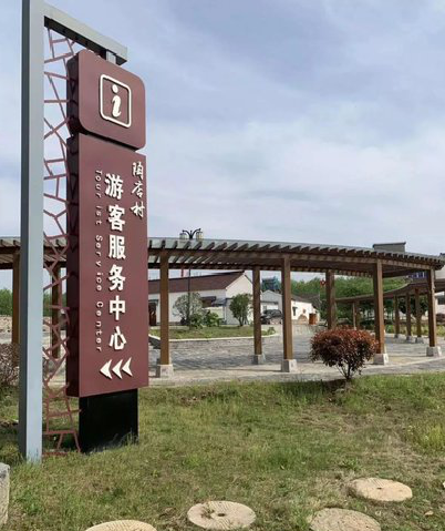 温州乡村景点建设标识标牌系统要注意什么？